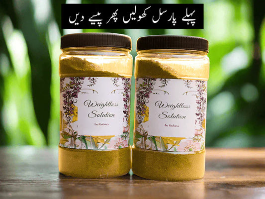 Buy 1 Get 1 Free Weightloss نسخہ Allow Open!